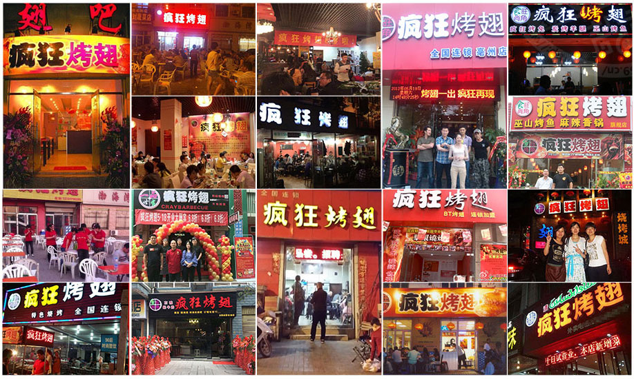 崖州烧烤加盟,学烧烤技术,开烧烤店多少钱