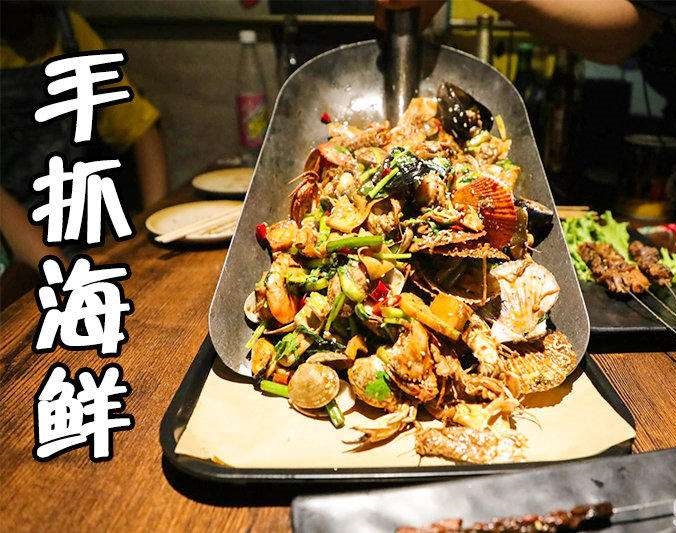 崖州手抓海鲜加盟店